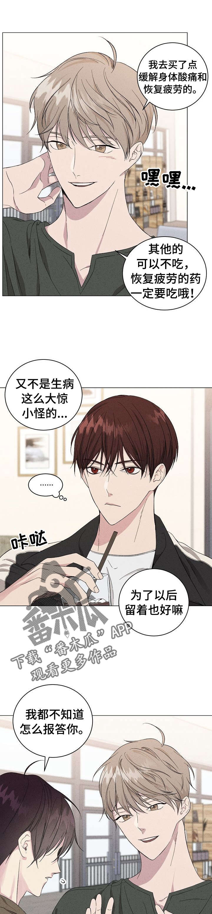 第8章：流言4