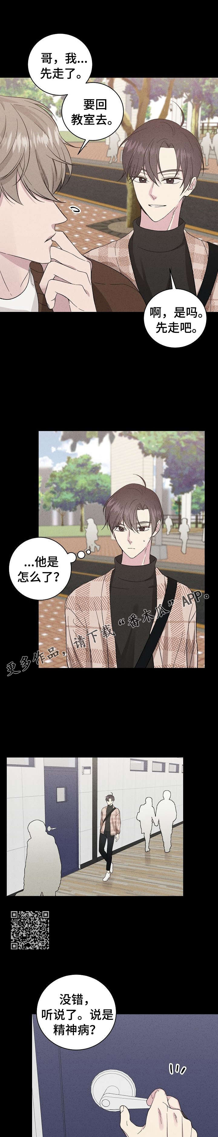 第29章：传闻5
