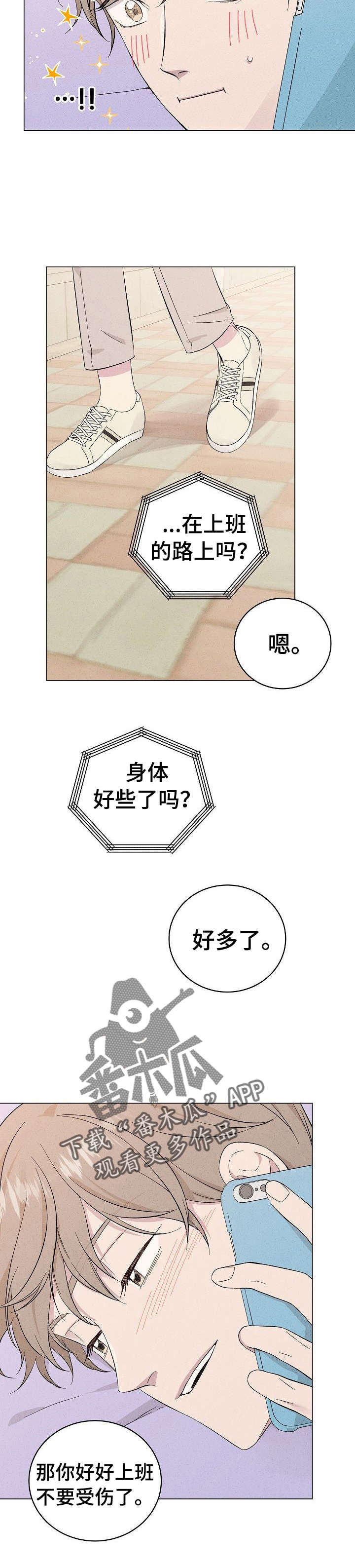 第15章：再次喜欢10