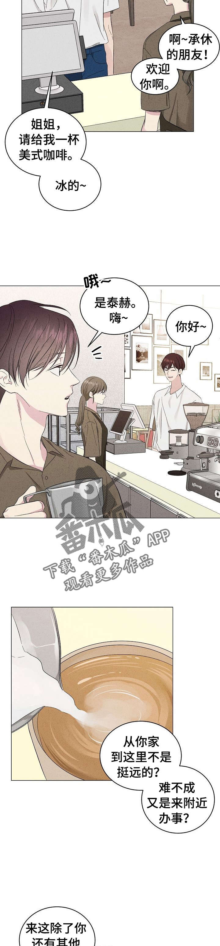 第15章：再次喜欢13