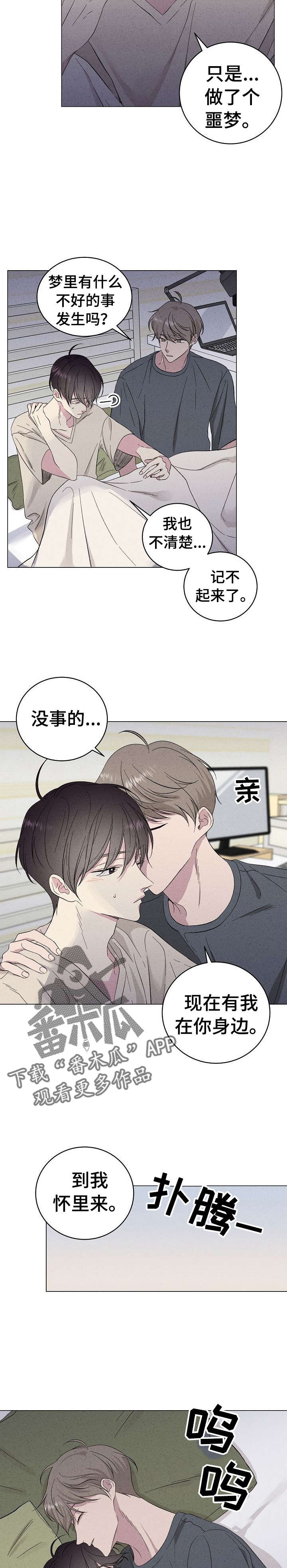 第20章：噩梦1