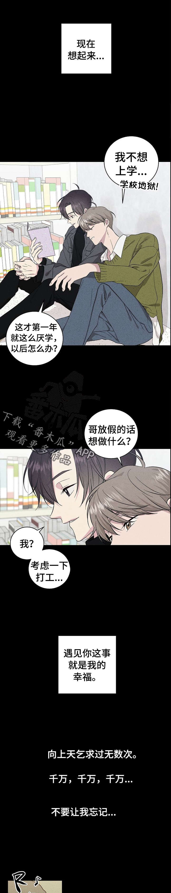 第32章：我害怕11