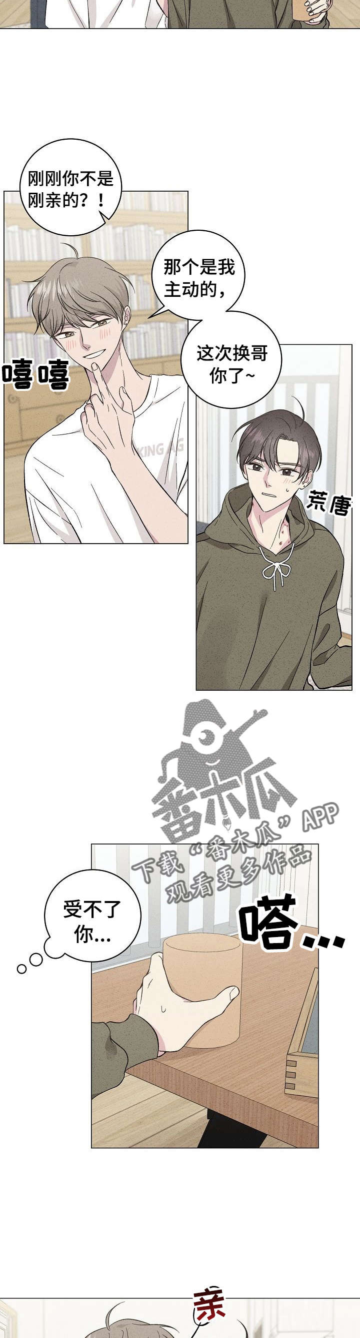 第38章：愿望12