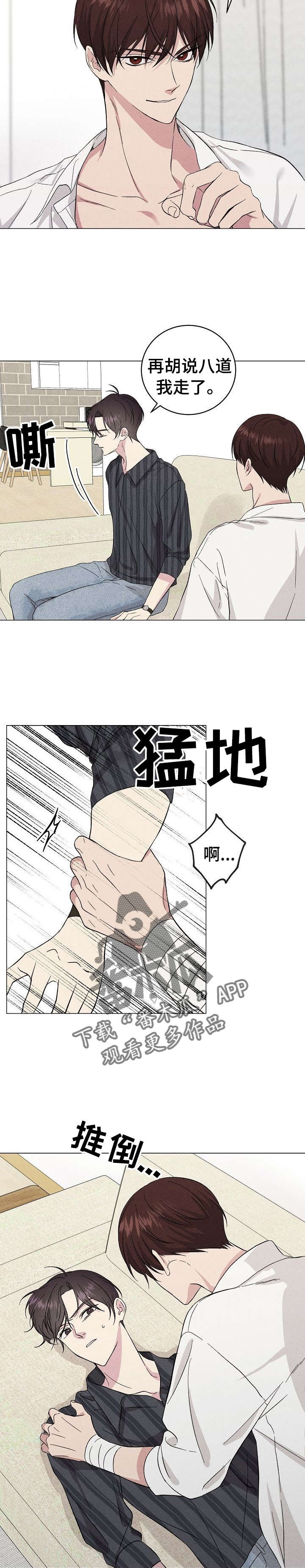 第27章：你来了8