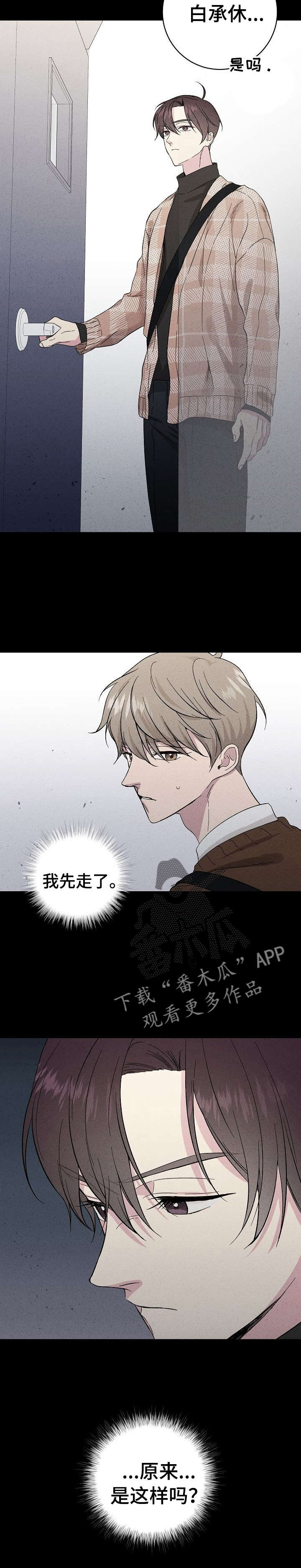第29章：传闻7