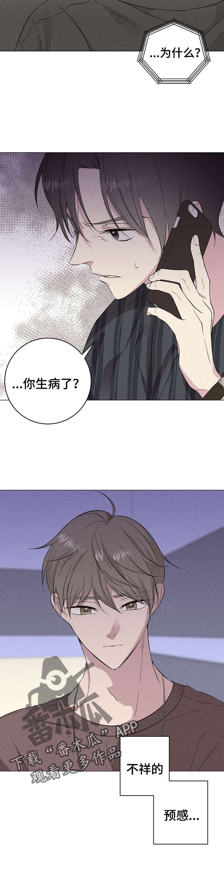 第26章：不要去2