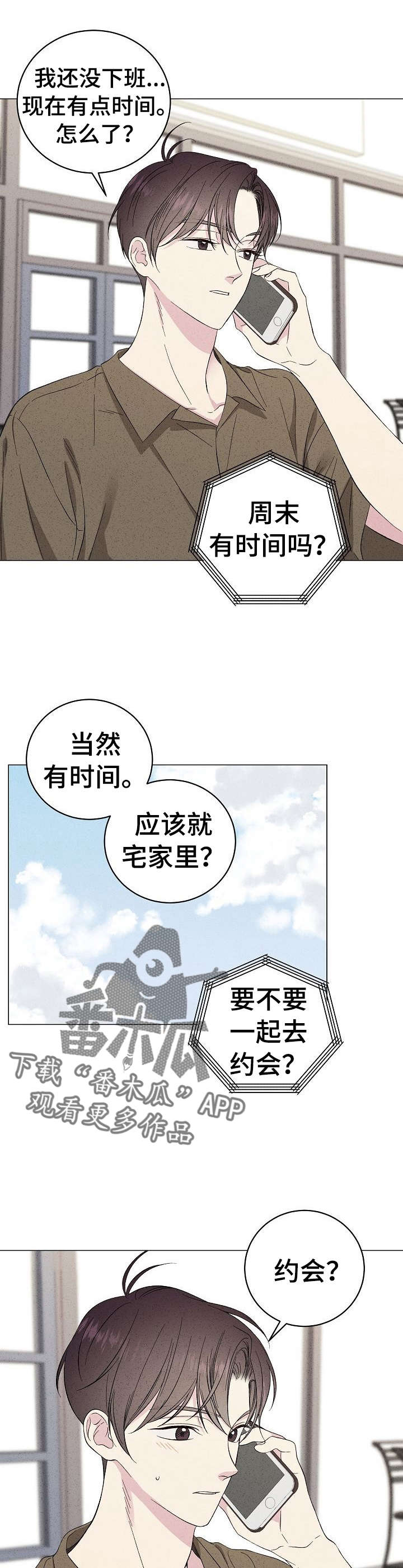 第22章：约会5