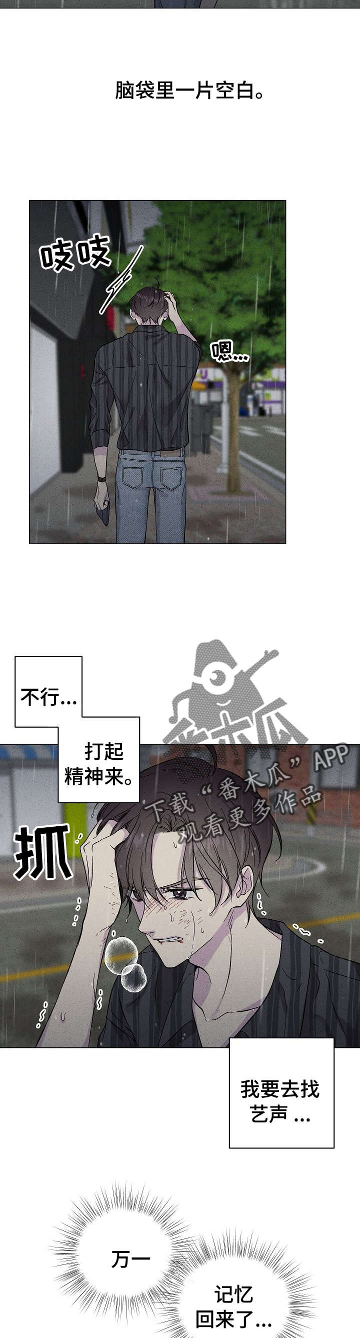 第36章： 想起3