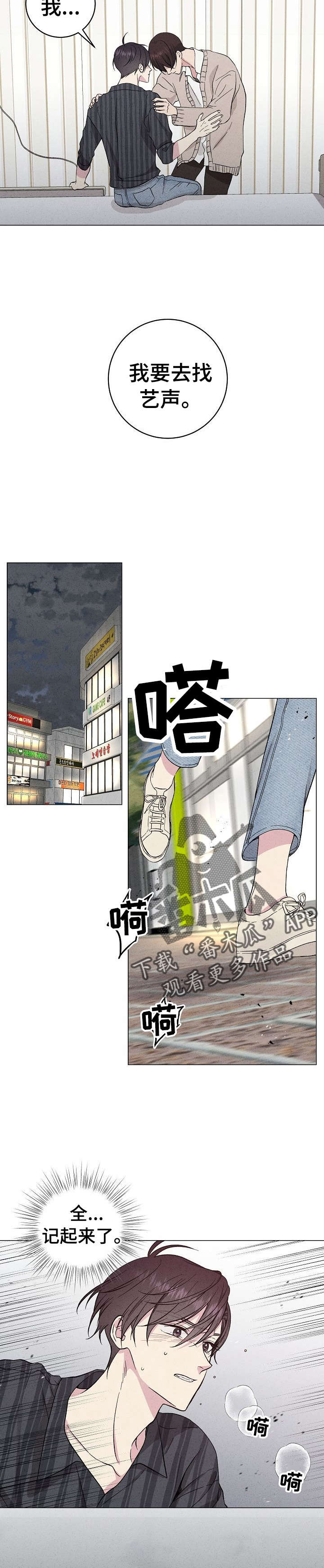 第31章：是梦9
