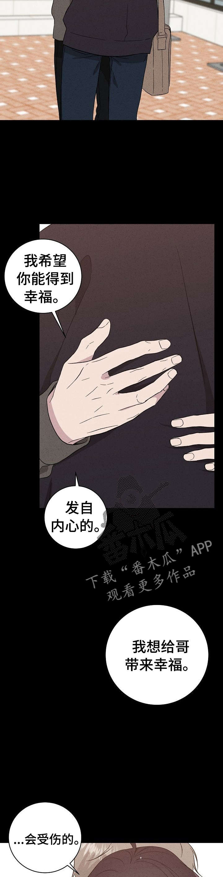 第32章：我害怕8