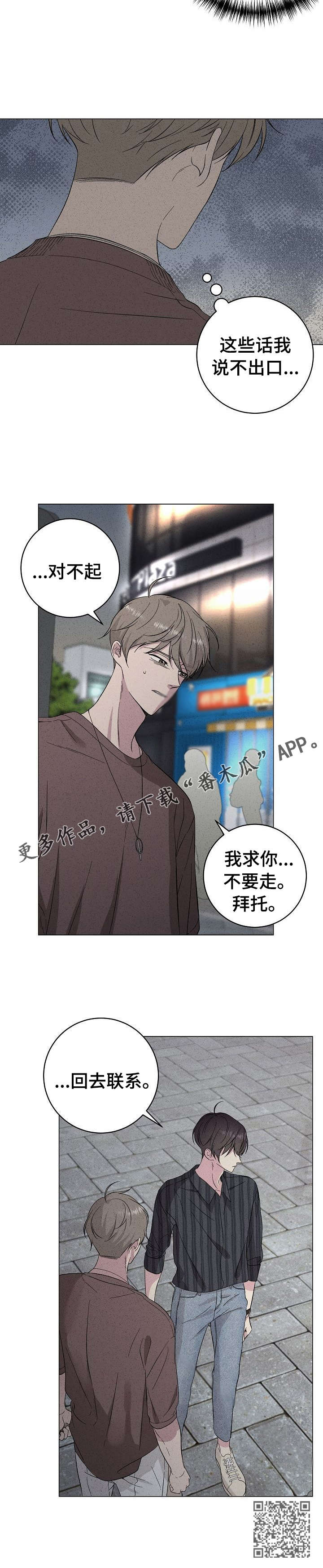 第26章：不要去9