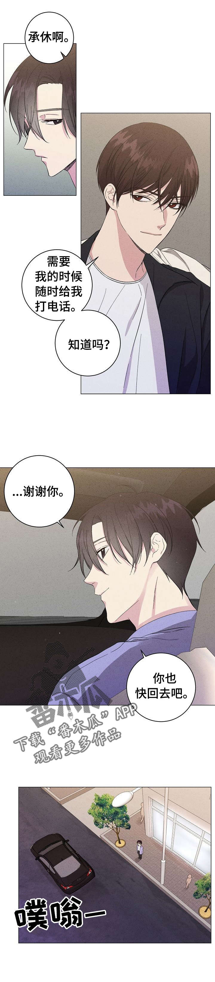 第9章：陌生人8