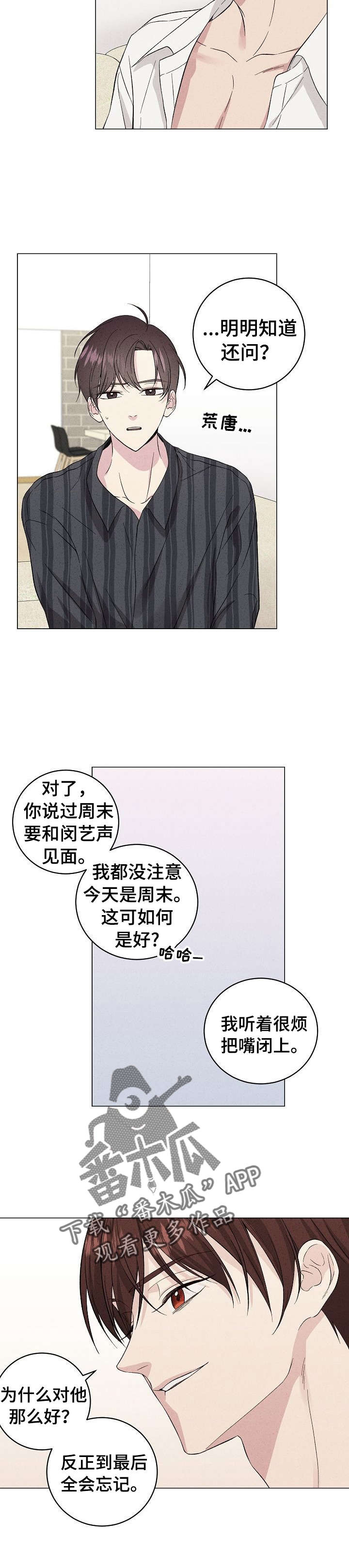 第27章：你来了6