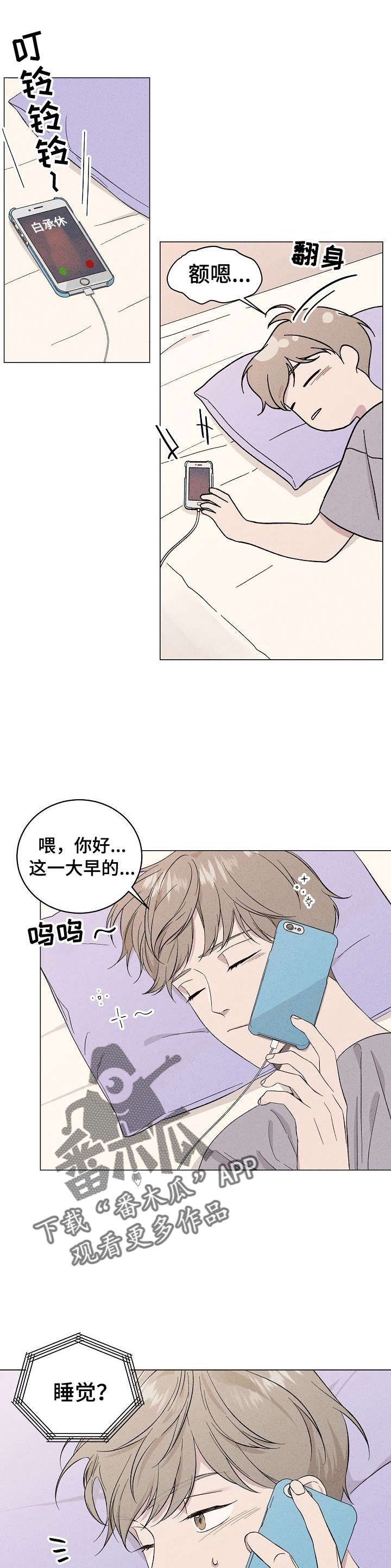 第15章：再次喜欢8
