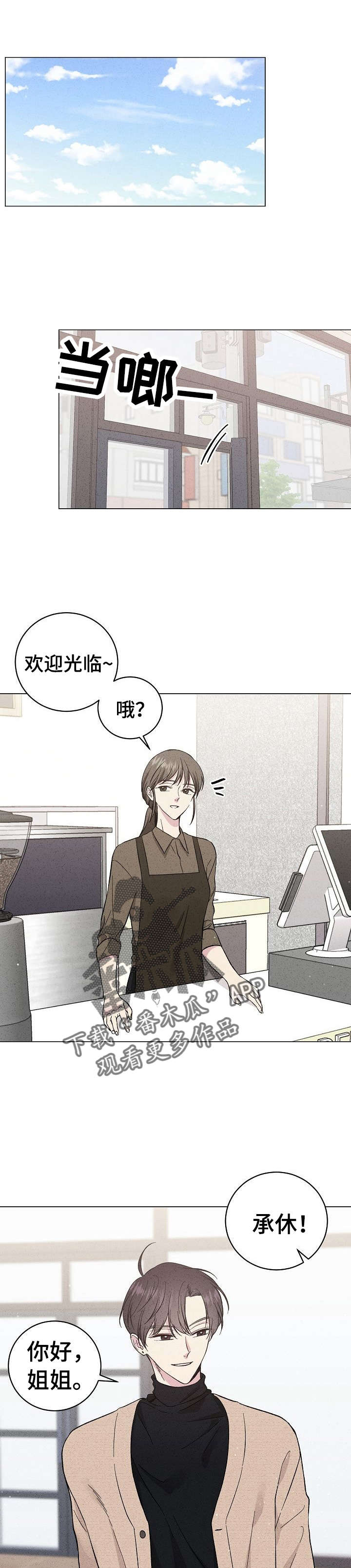 第37章：对不起8