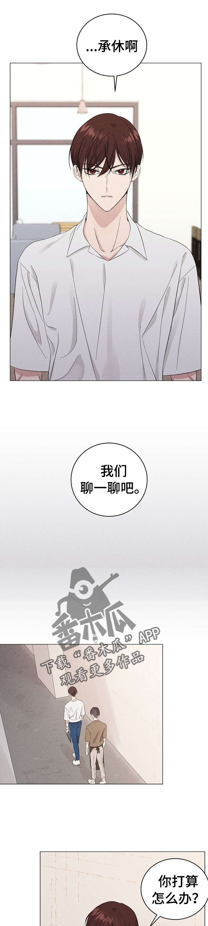 第16章：再忘记2