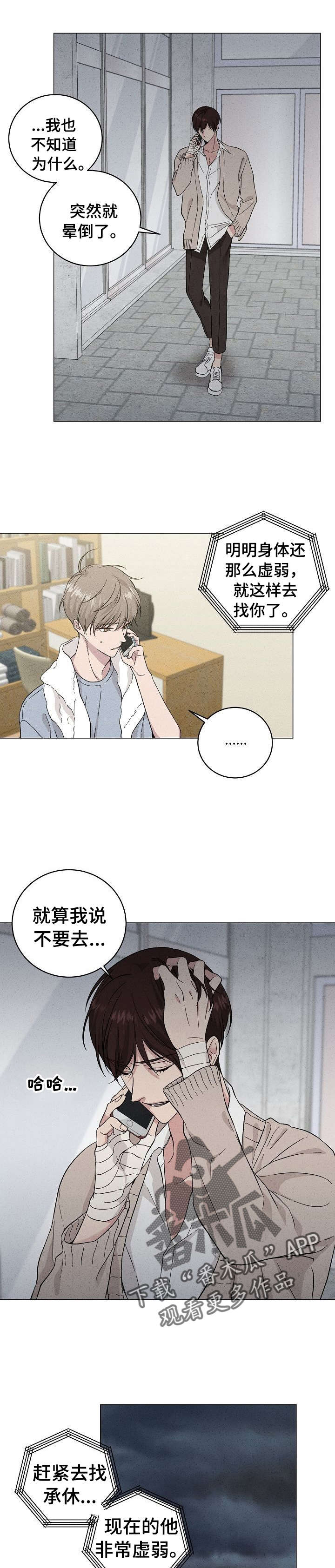 第34章：快去吧9