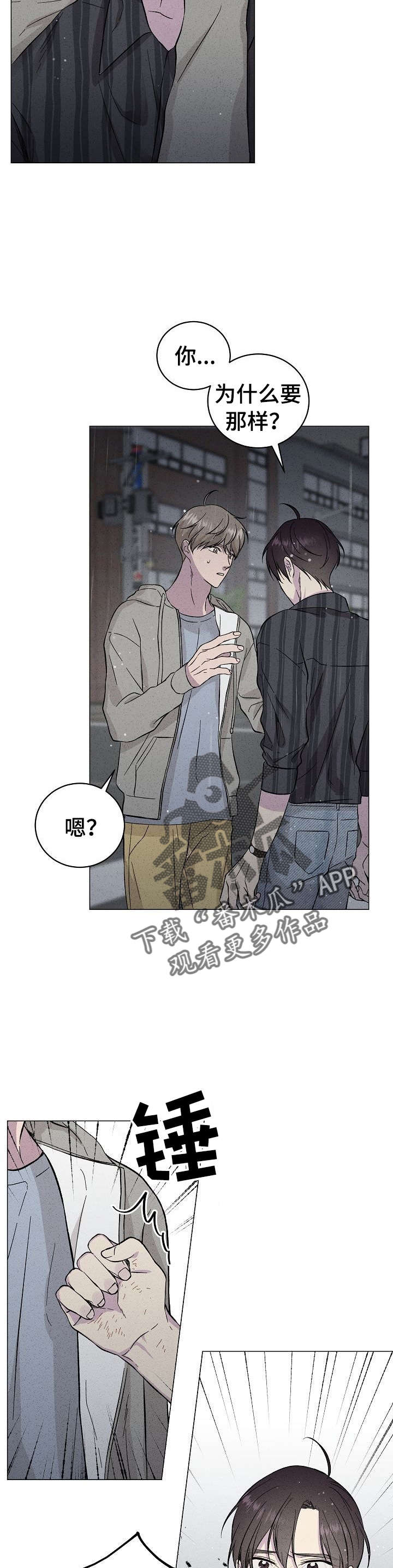 第37章：对不起2