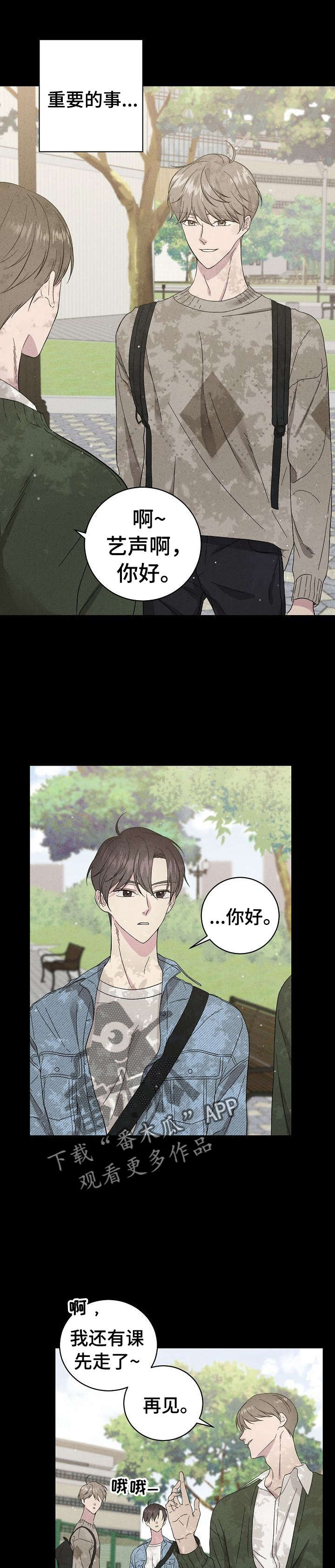 第30章：不是躲着我？0