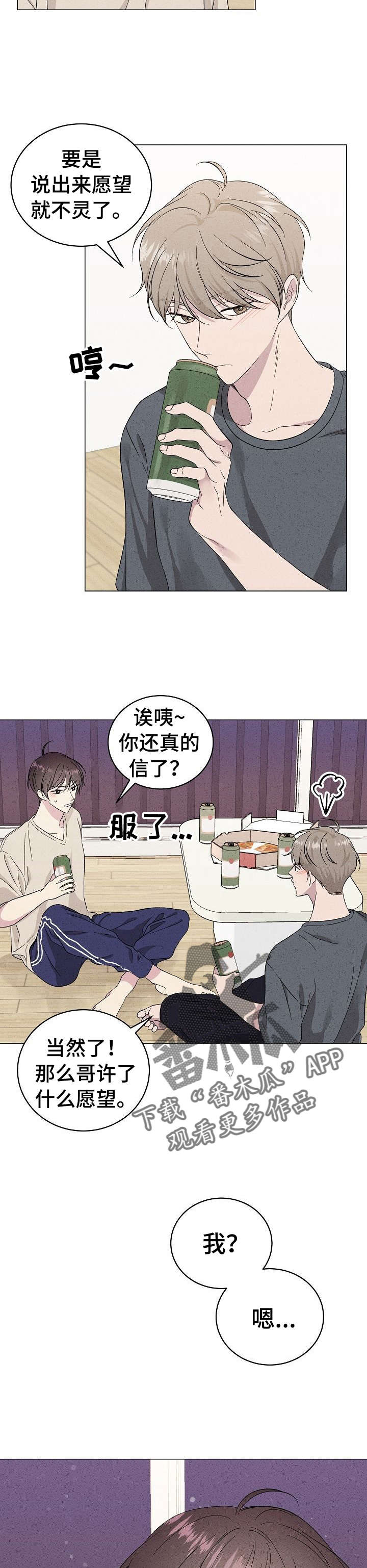 第18章：许愿12