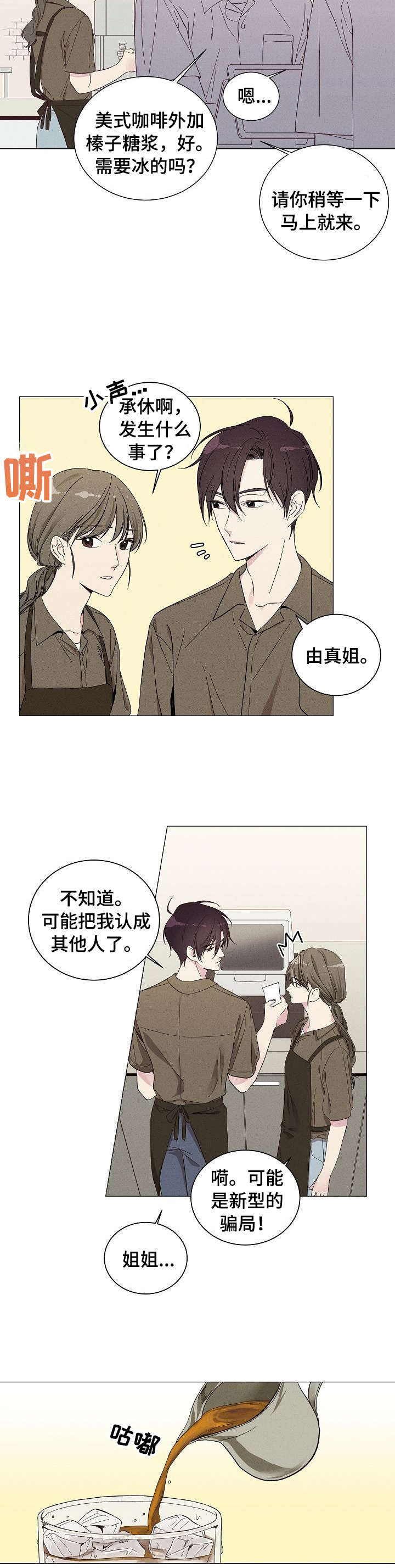 第1章：他是谁6