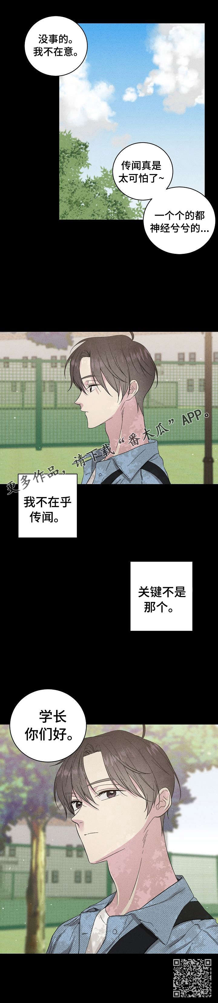 第29章：传闻11