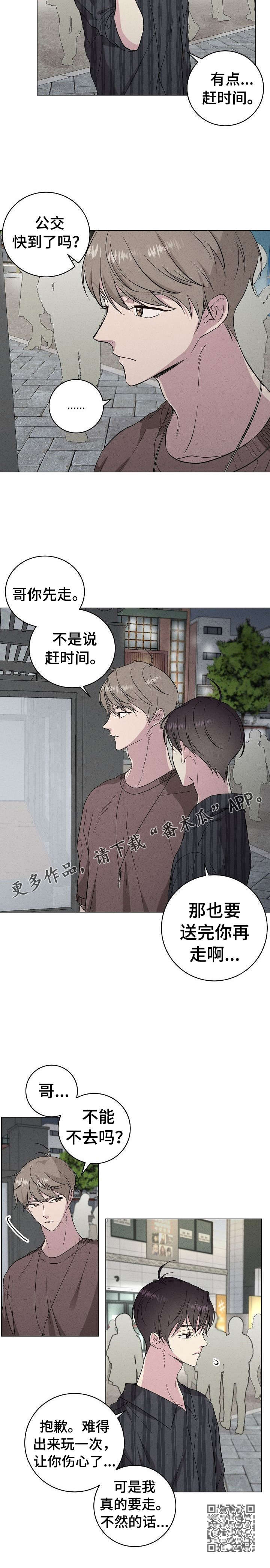 第26章：不要去4