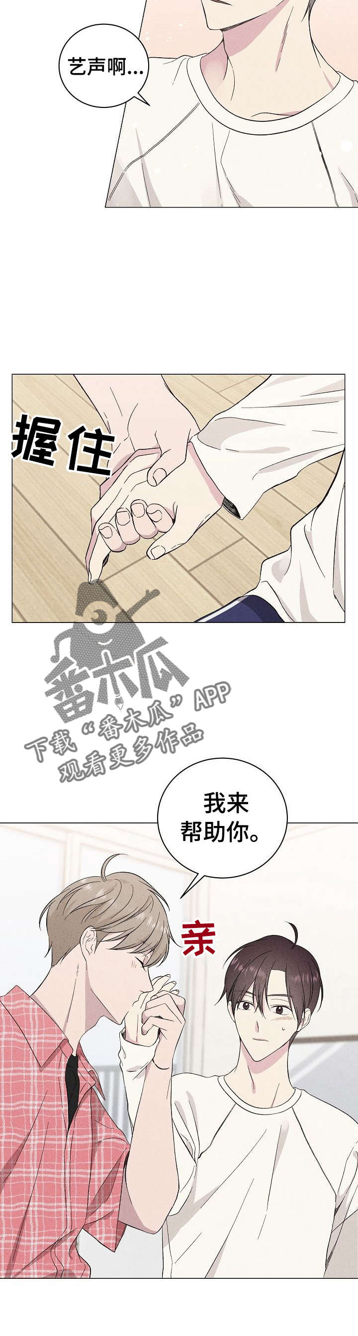 第14章：我帮你8