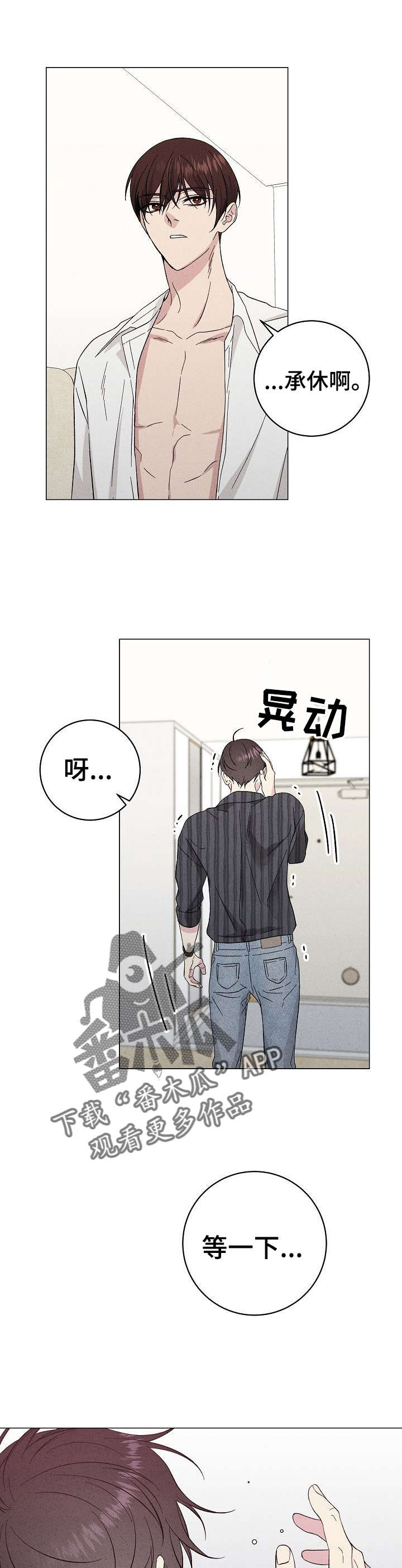第29章：传闻0