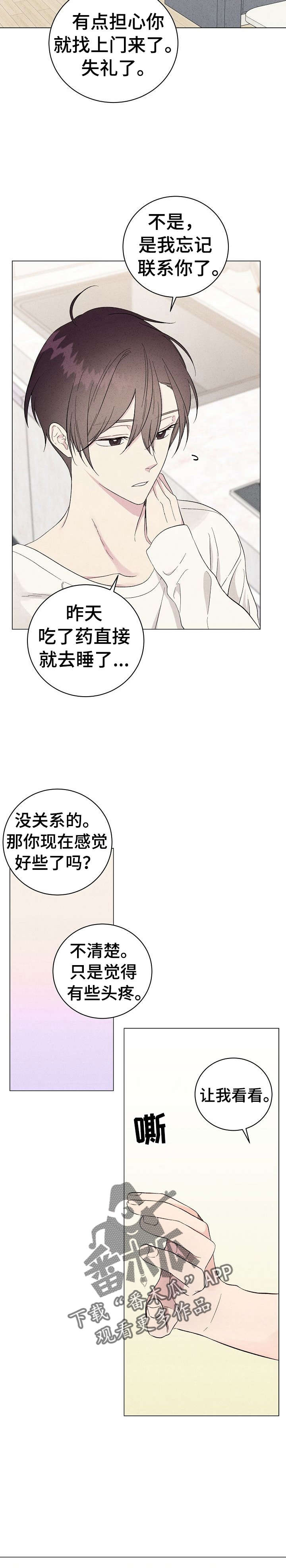 第10章：上门11