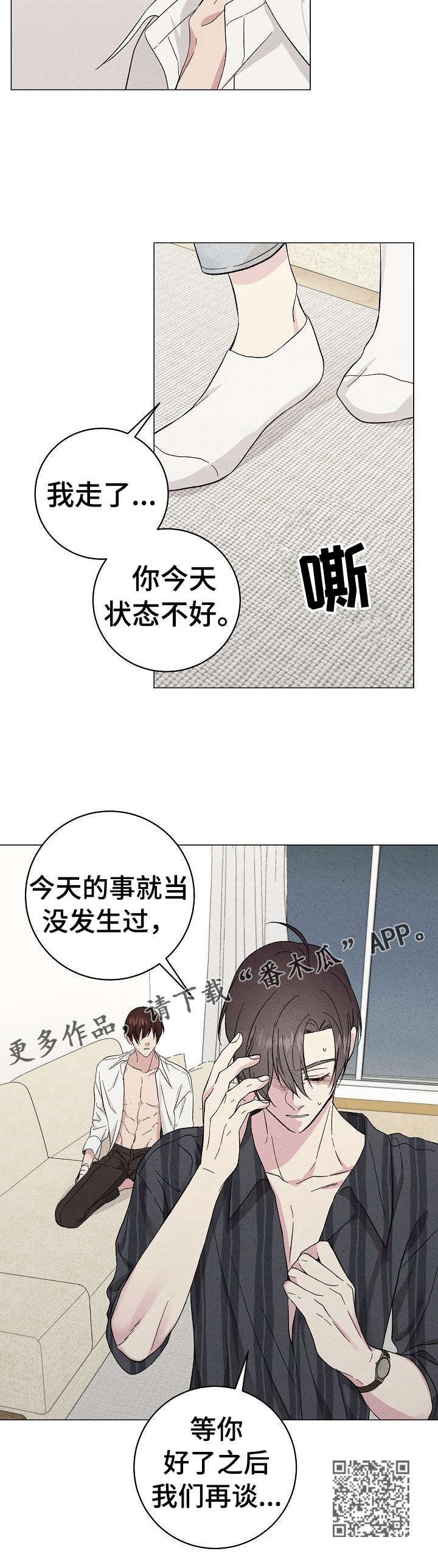 第28章：住手12