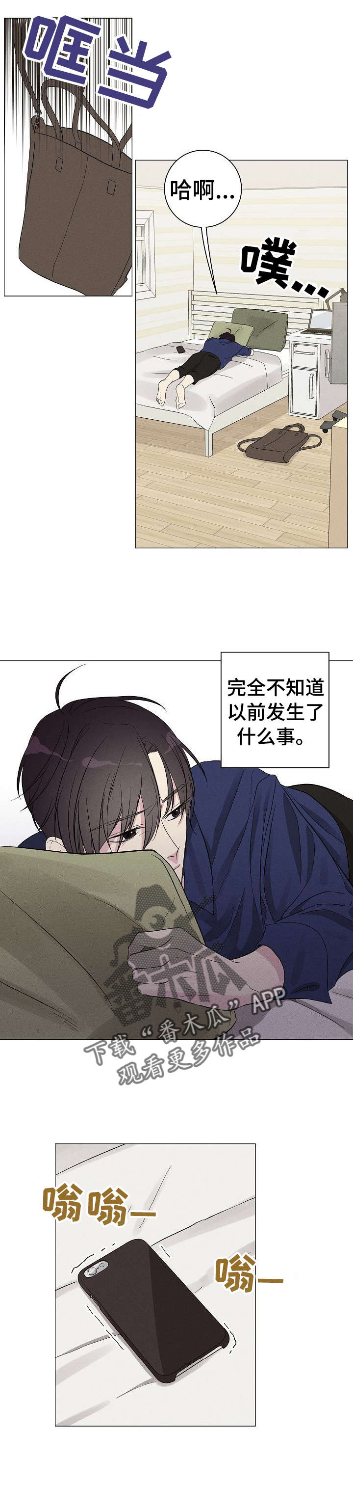 第4章：姜泰赫4
