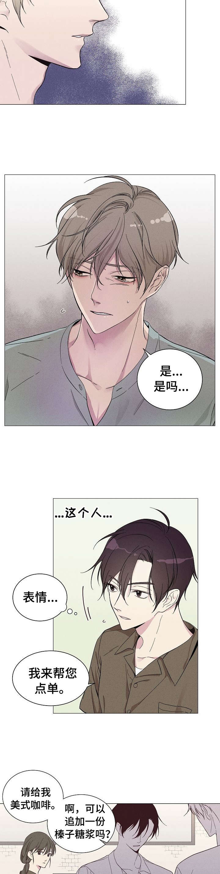 第1章：他是谁5