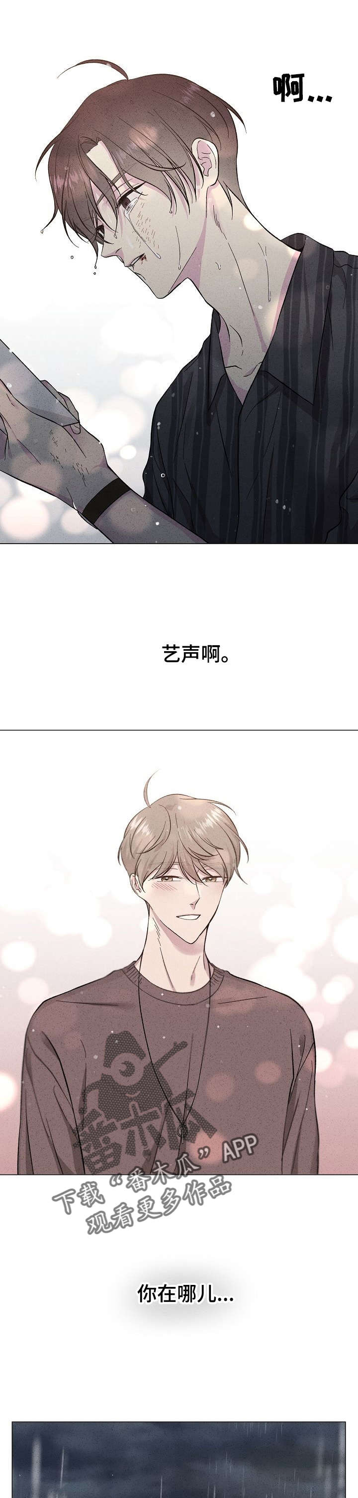 第35章：幻觉8
