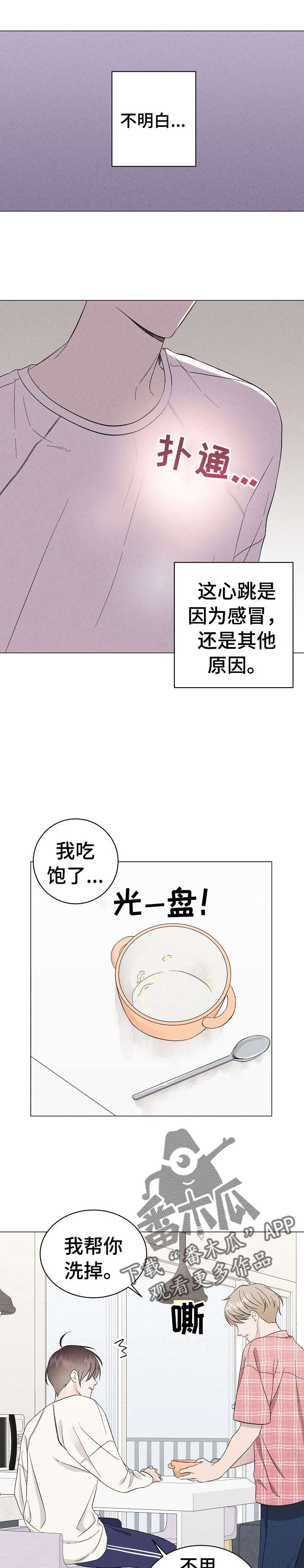 第11章：鸡蛋粥6