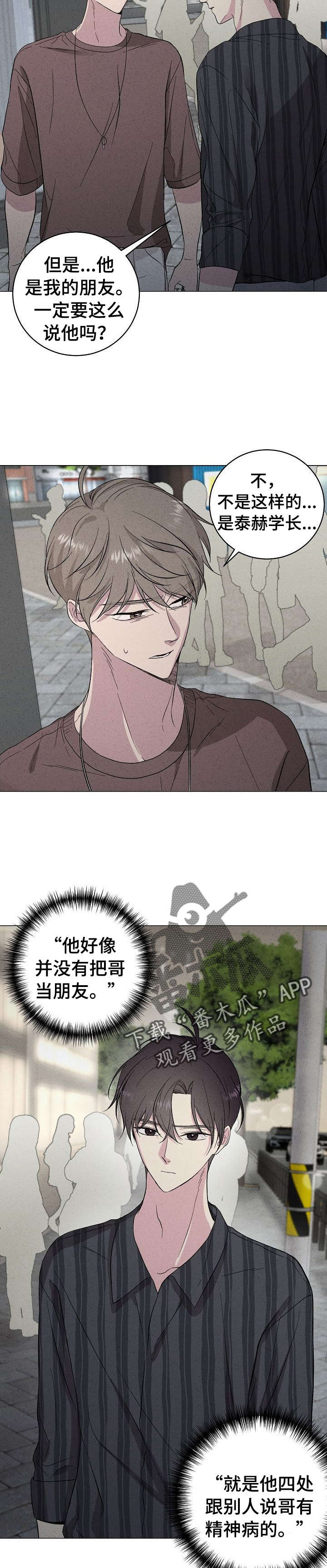 第26章：不要去8