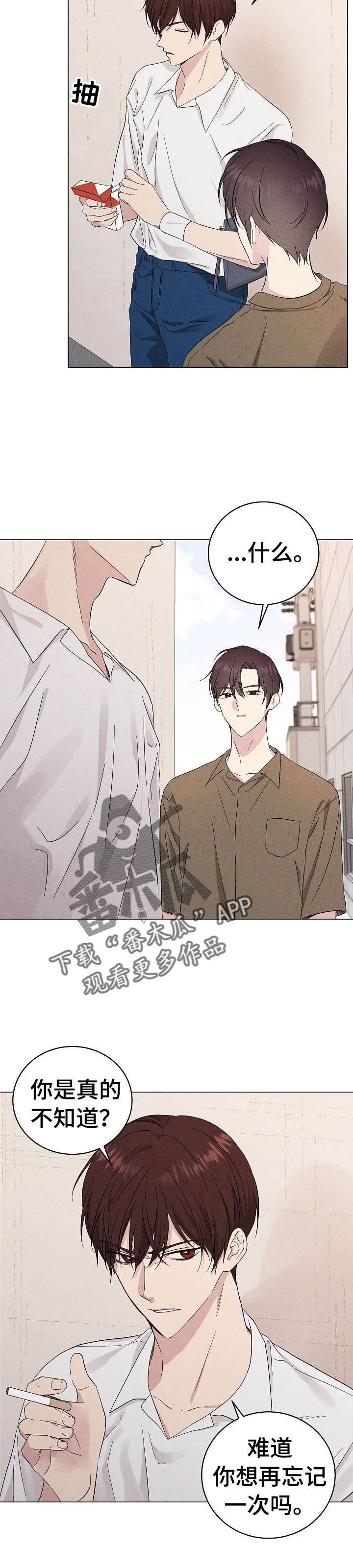 第16章：再忘记3