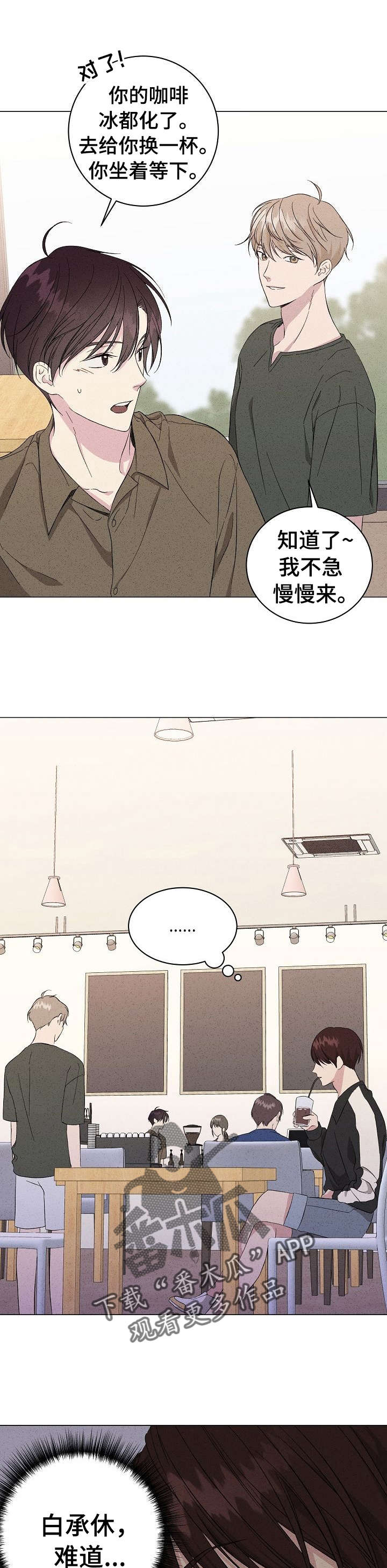 第8章：流言6