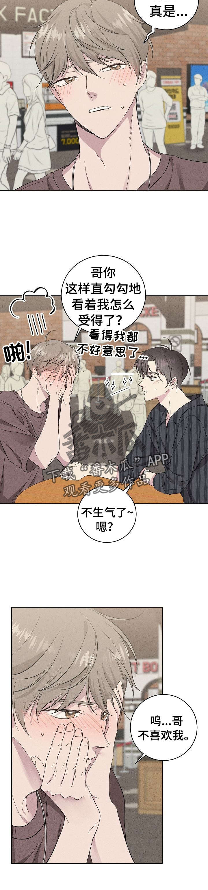 第23章：在教室6