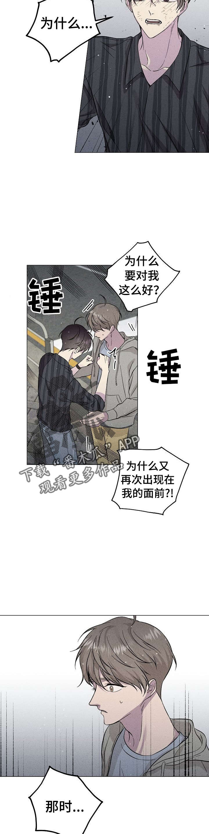 第37章：对不起3