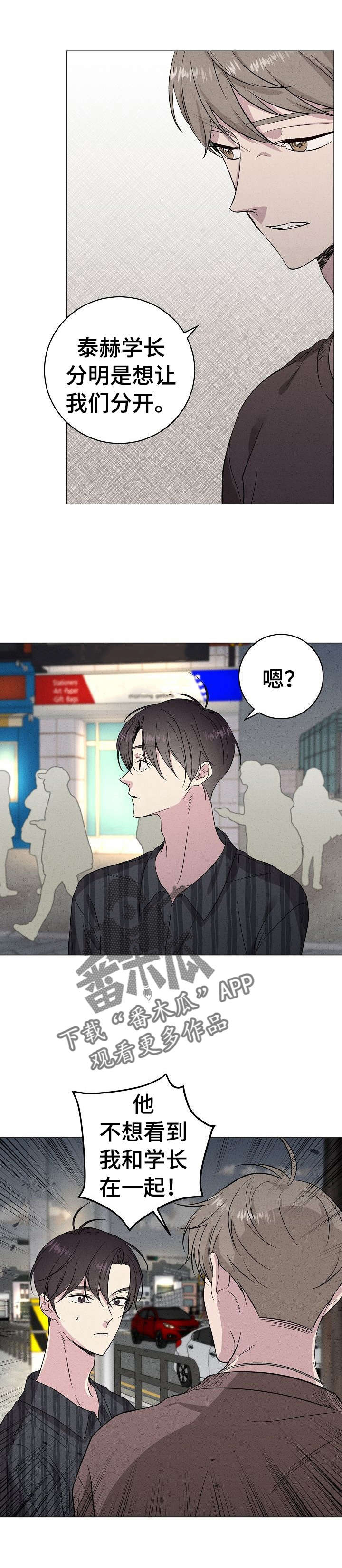 第26章：不要去6