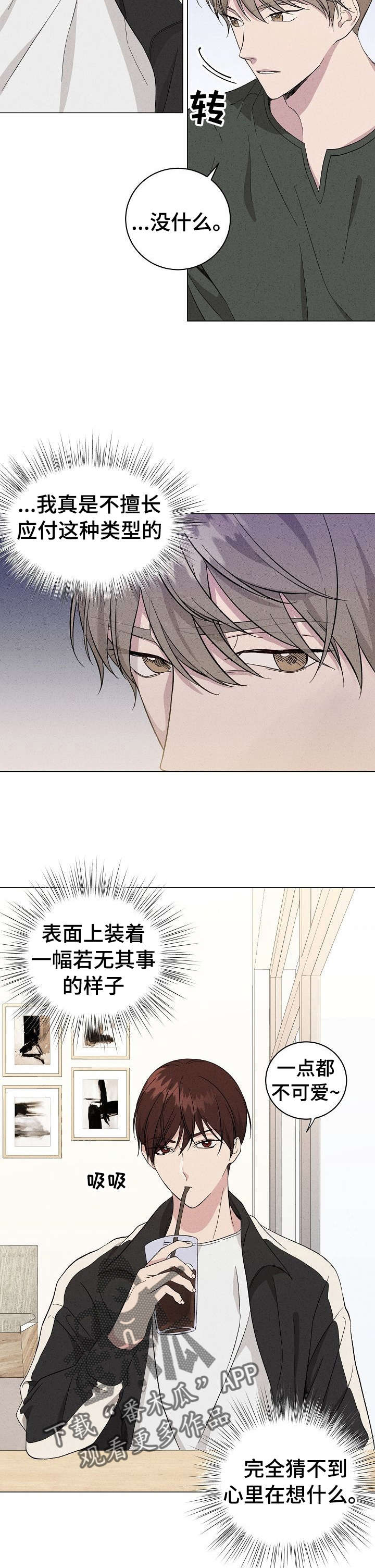 第8章：流言9