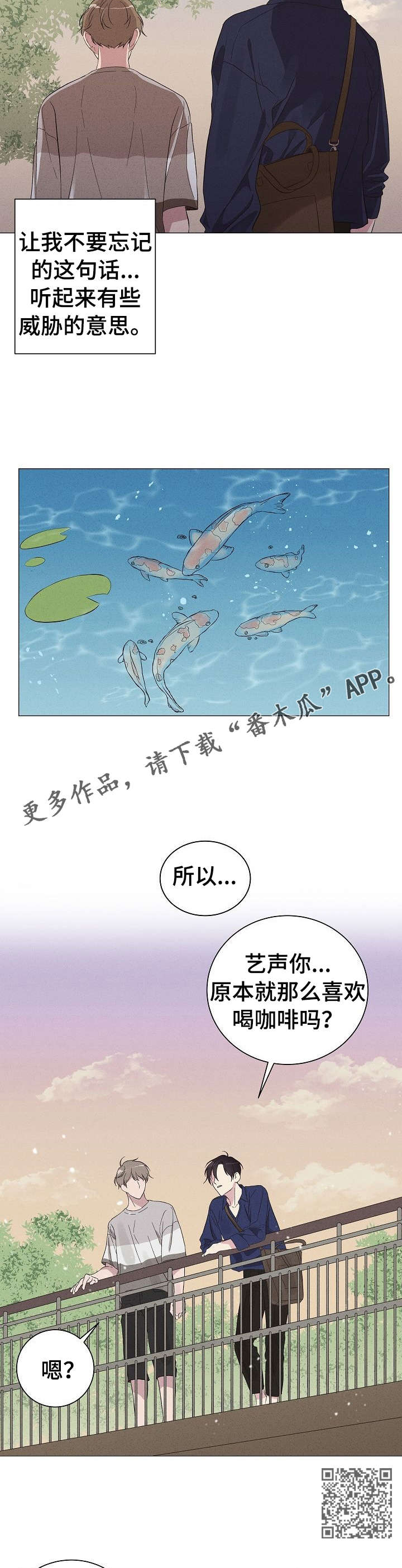 第3章：前男友6