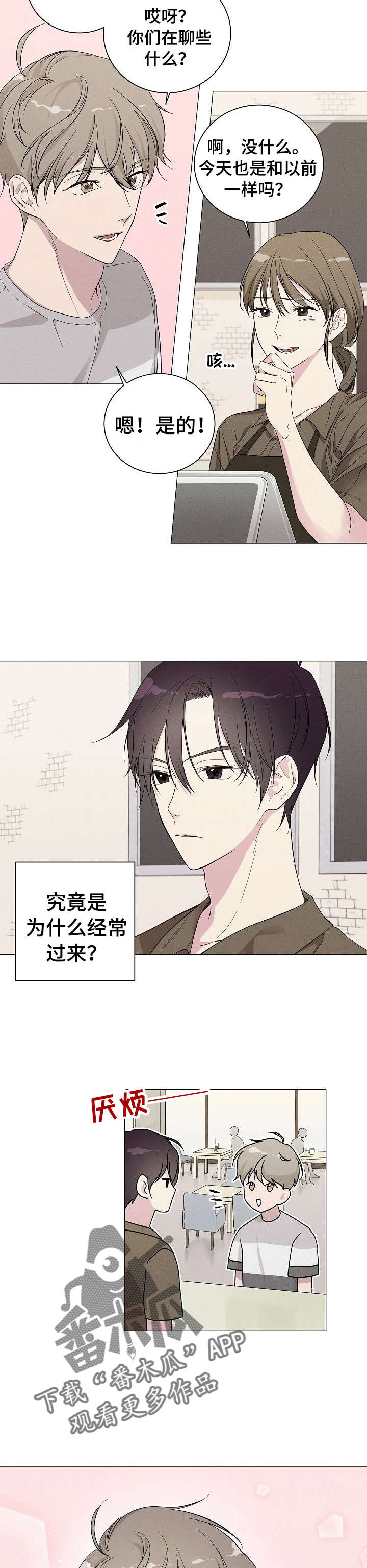 第2章：榛子糖浆2