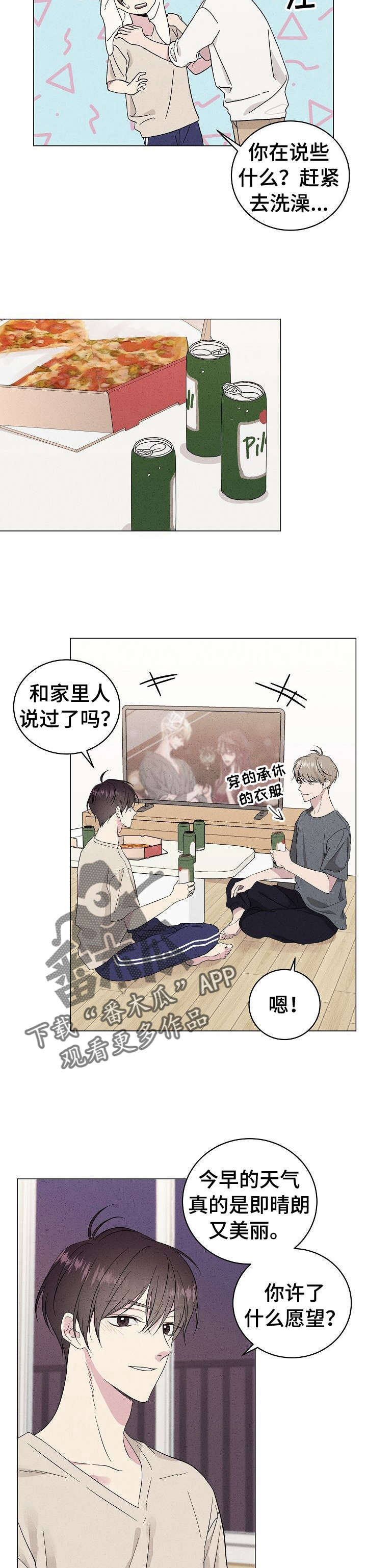 第18章：许愿11