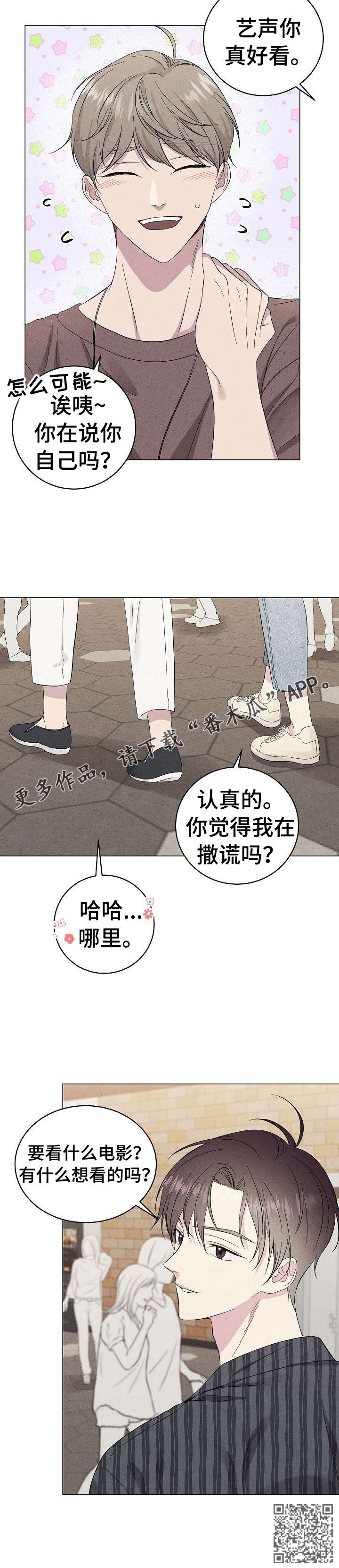 第22章：约会13