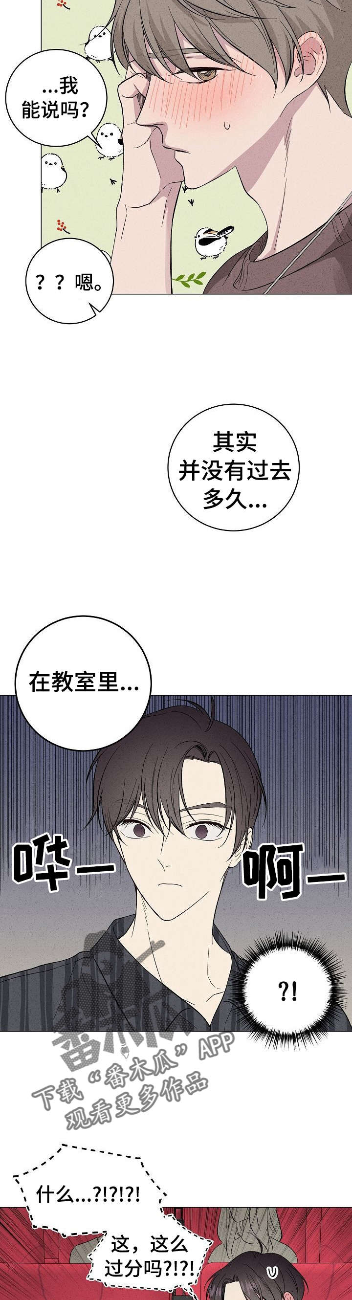 第23章：在教室14