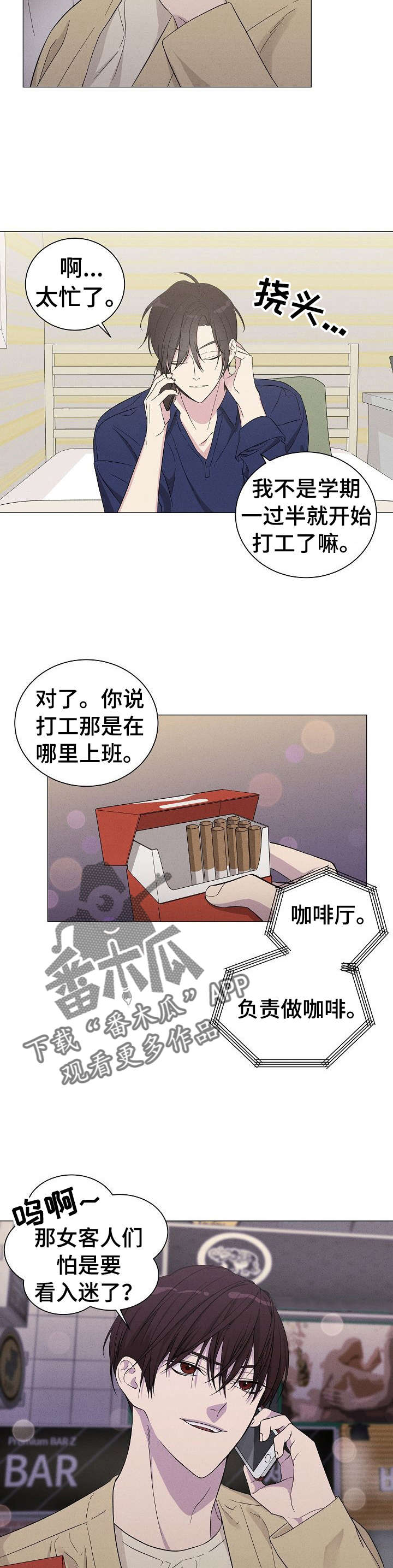 第4章：姜泰赫9
