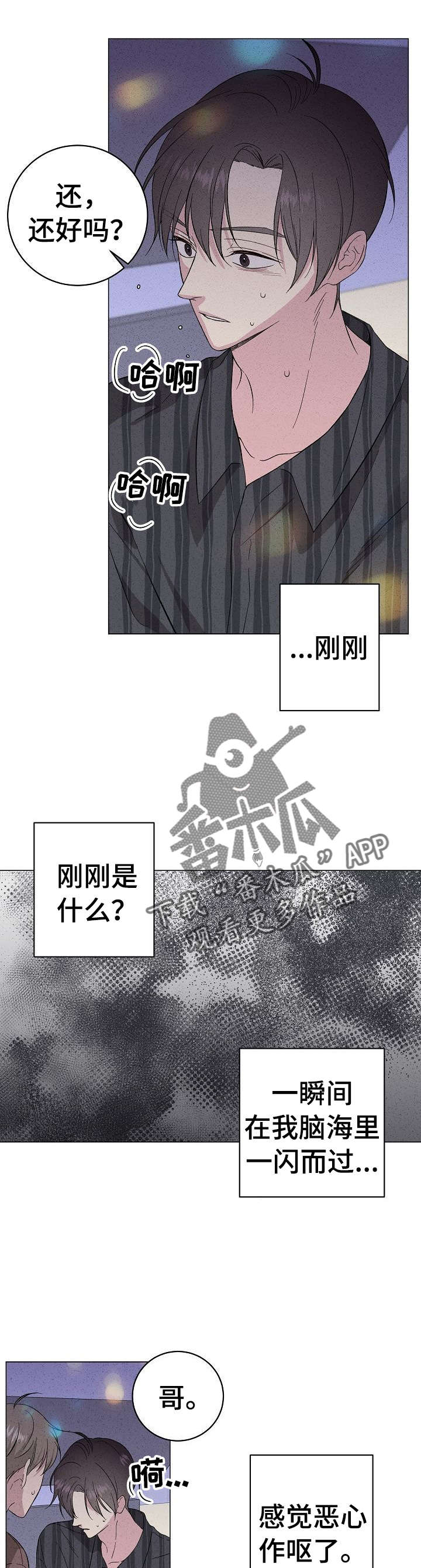 第25章：记忆碎片9