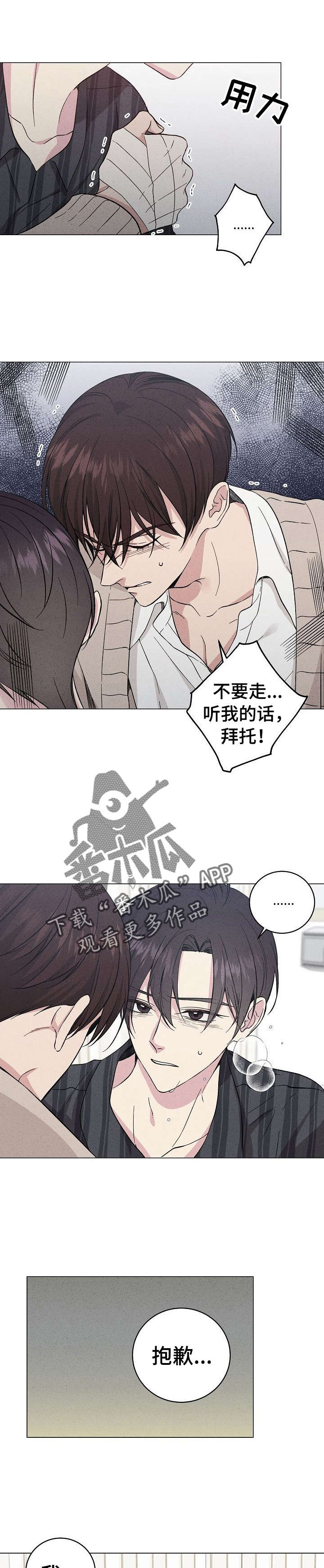 第31章：是梦8